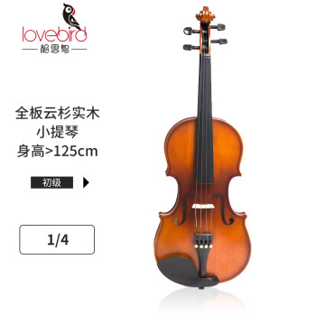 相思鸟小提琴手工儿童乐器初学者1/4专业演奏考级练习自然风干实木全板	