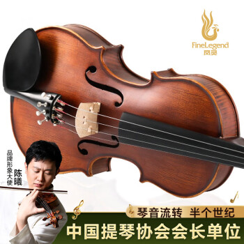 凤灵（FineLegend）小提琴专业演奏级儿童成人初学练习考级演奏4/4	